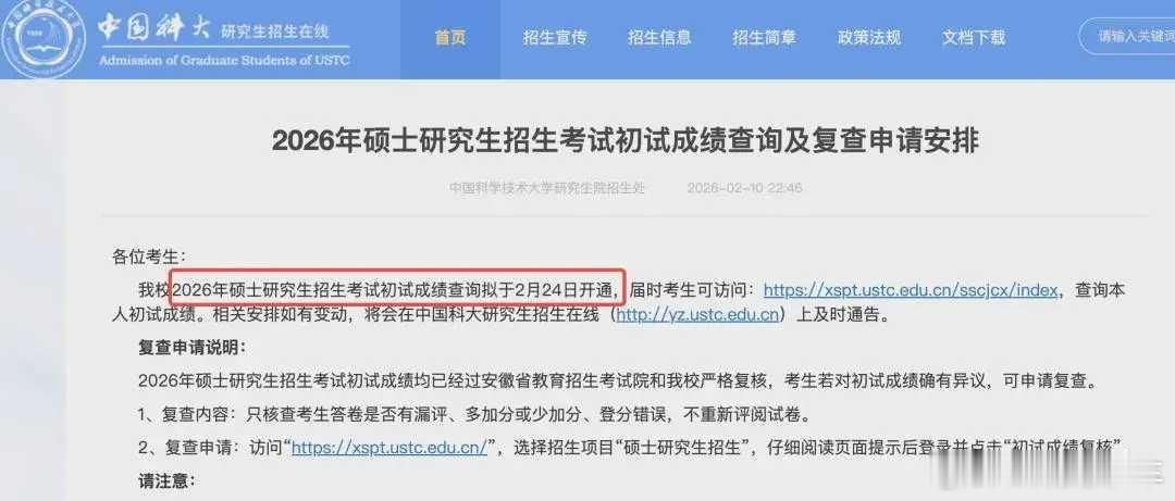 考研出分时间 节后第一天就出分，这届考研人，连最后的假期都不配躺平吗？但说实话，