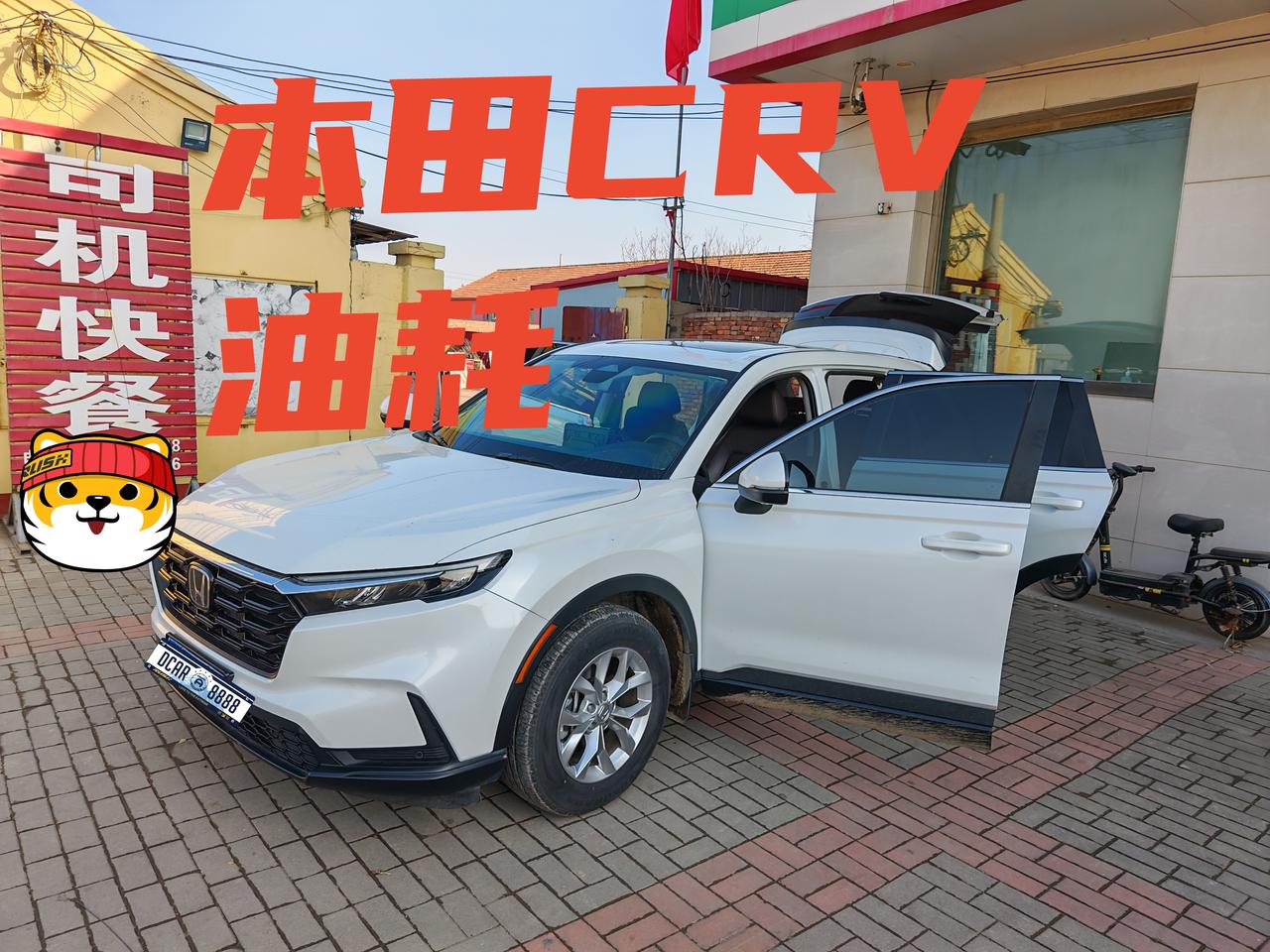 我的本田CR-V是2023款的1.5T纯油版，作为一个老车主今天来好好说一下车子