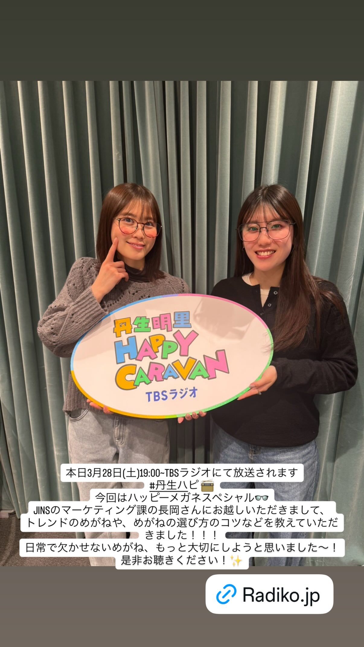 丹生明里🐸　nibugram　丹生ハピ 有罪とAIは告げた