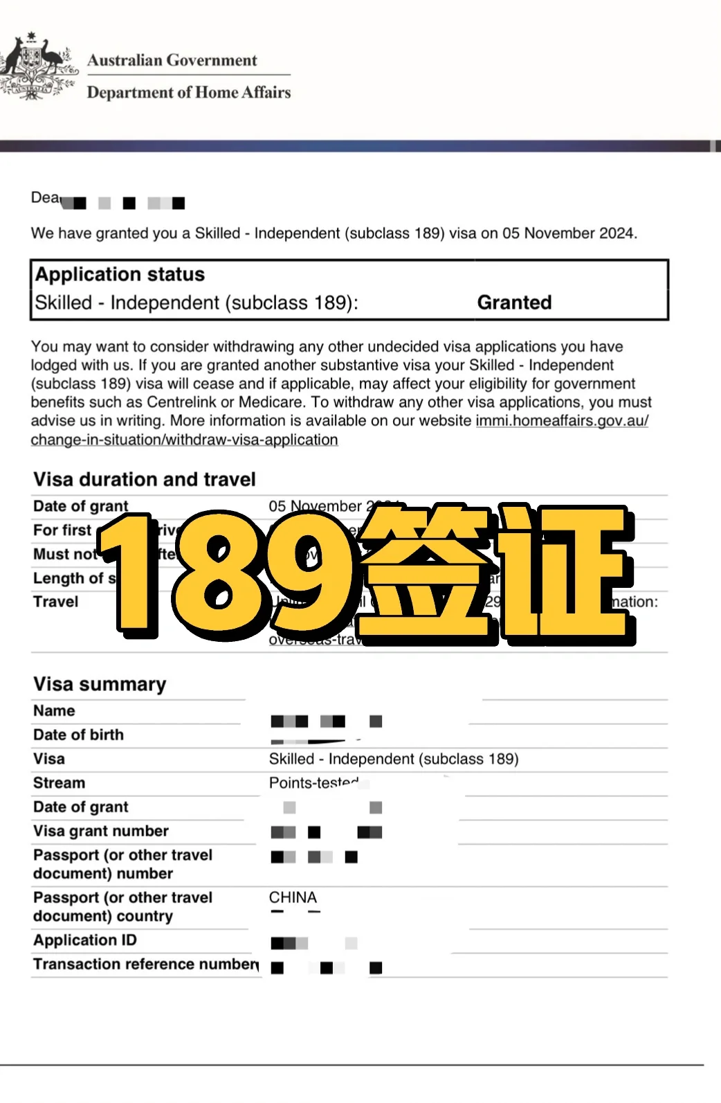 递交了190/491签证还能交189签证吗