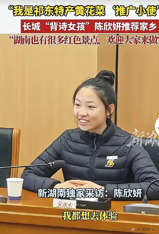 长沙文旅估计要睡不着了
不是因为长城女孩陈欣妍火出圈，

也不是因为各大文旅追着