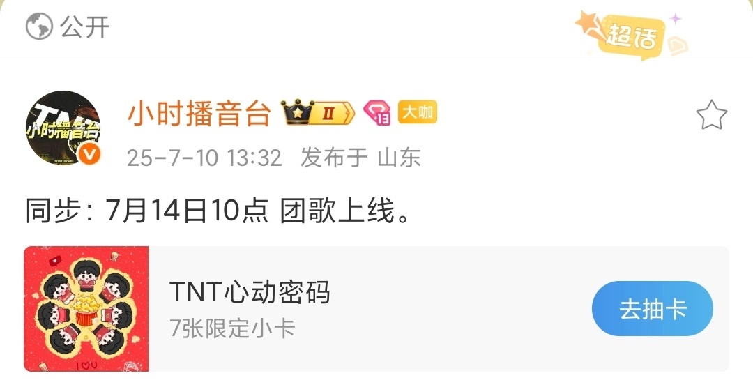 娱乐[超话]时代少年团7月14日新歌时代少年团7月14日发新歌时代少年团7月14