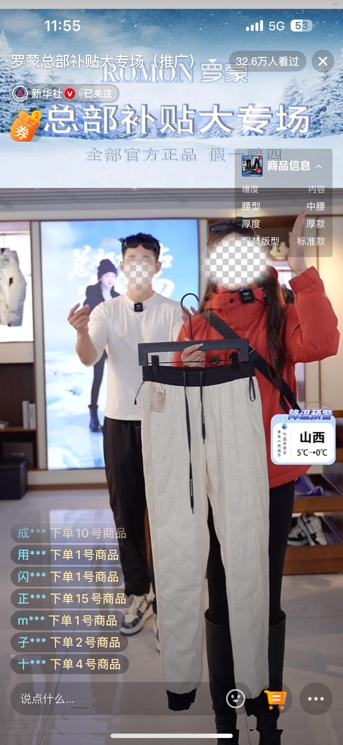 【新华社抖音号卖衣服，背后原来藏着这些信号！】

一向以权威新闻著称的新媒体“国