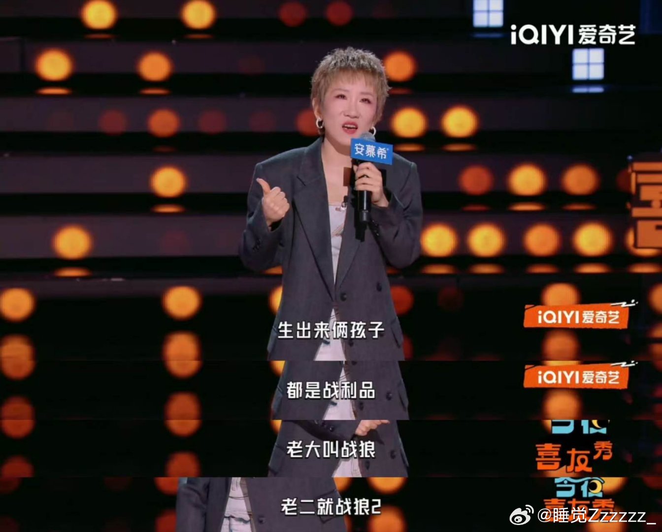 张拿铁差点被取名战狼2今夜喜友秀 张踩铃脱口秀笑点密集，吐槽妈妈省钱租房的日常真