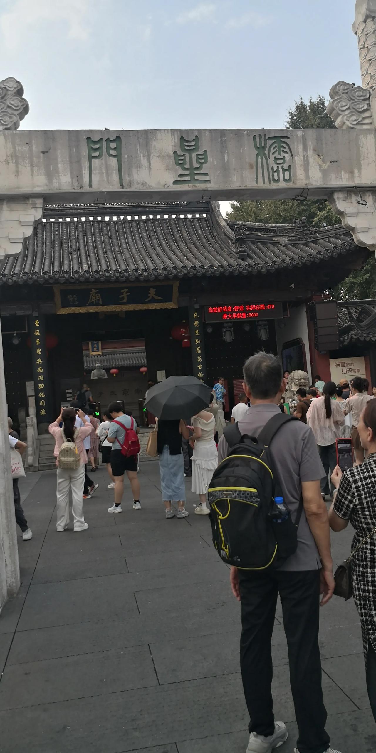 夫子庙——万世师表
