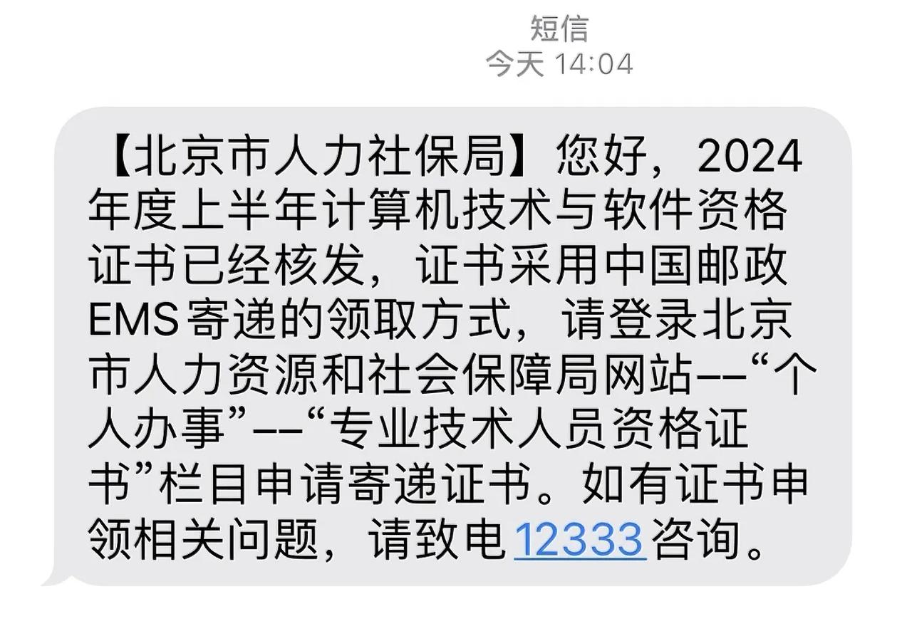 就这个证，厉不厉害？
考这个证的人非常非常少

“闭眼”一次过
全靠底子硬
- 