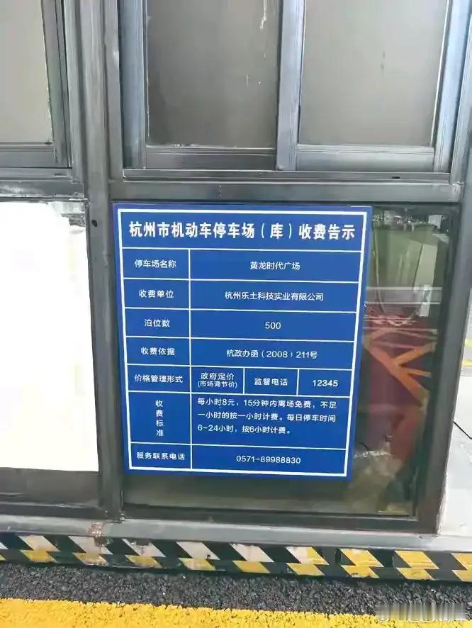 女子停车超时40秒要多付1小时费用很多地方超出一分钟按照半小时收费或者一小时收费