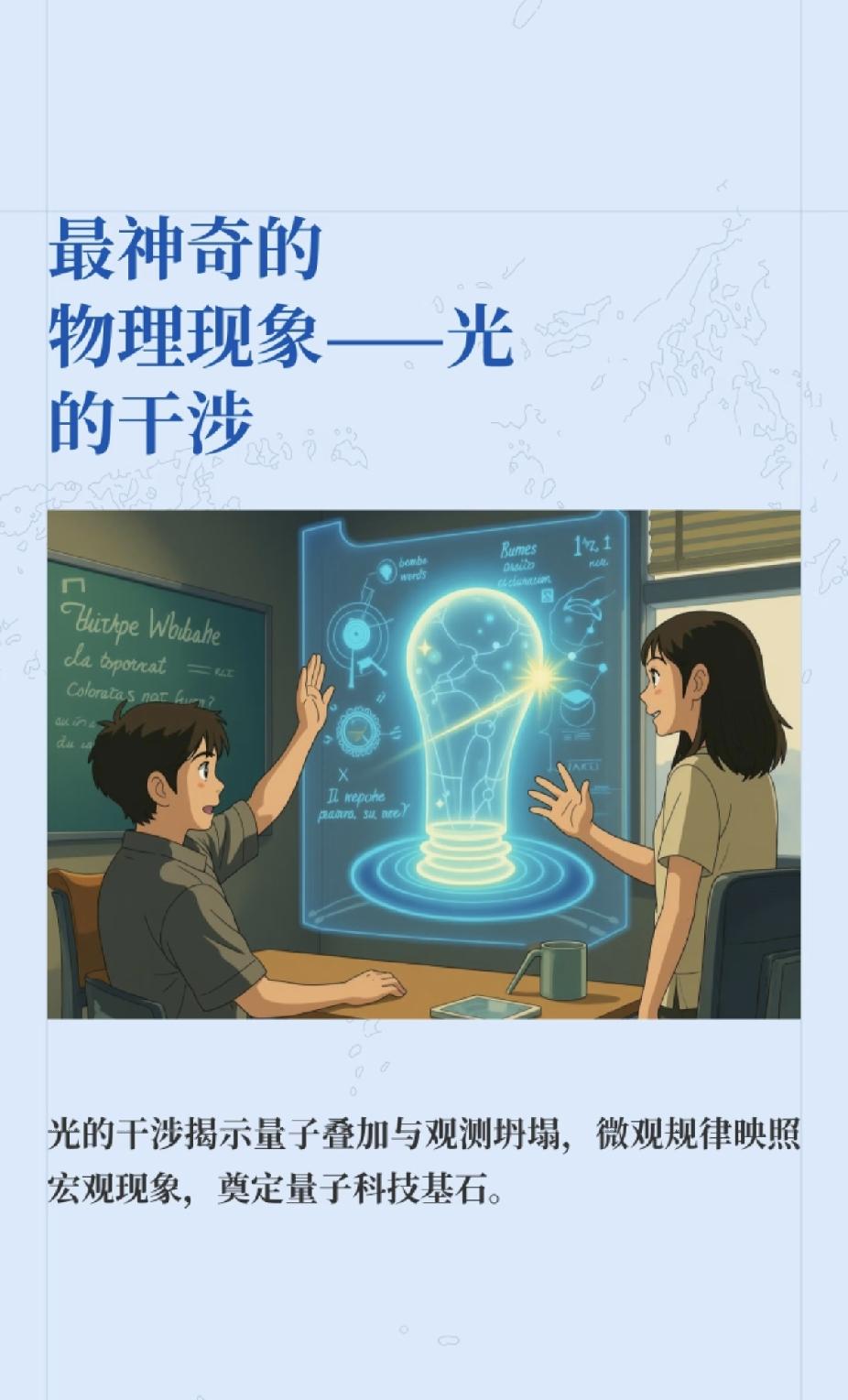 最神奇的物理现象，光的干涉！