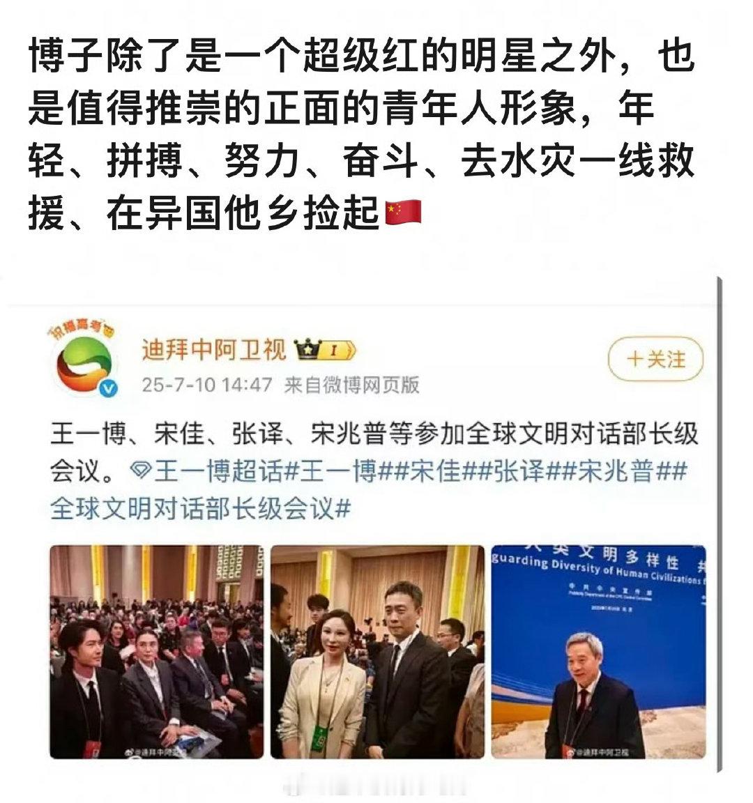 王一博能在列其中只能说太强了内娱年轻一代只有王一博 ​王一博 ​​​
