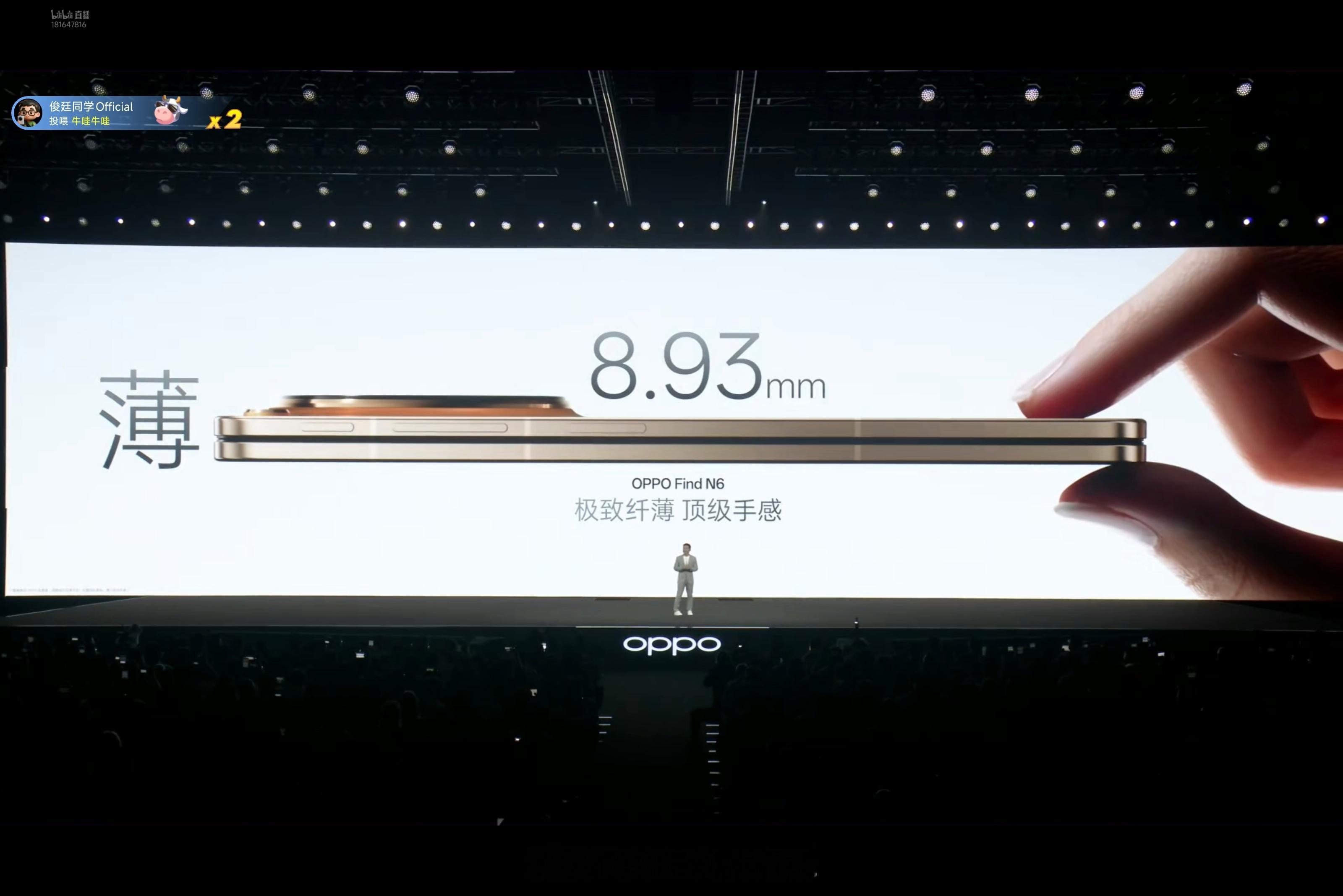 今天看一下OPPO Find N6发布会钛合金边框增加强度、金色用黄金镀膜比例没