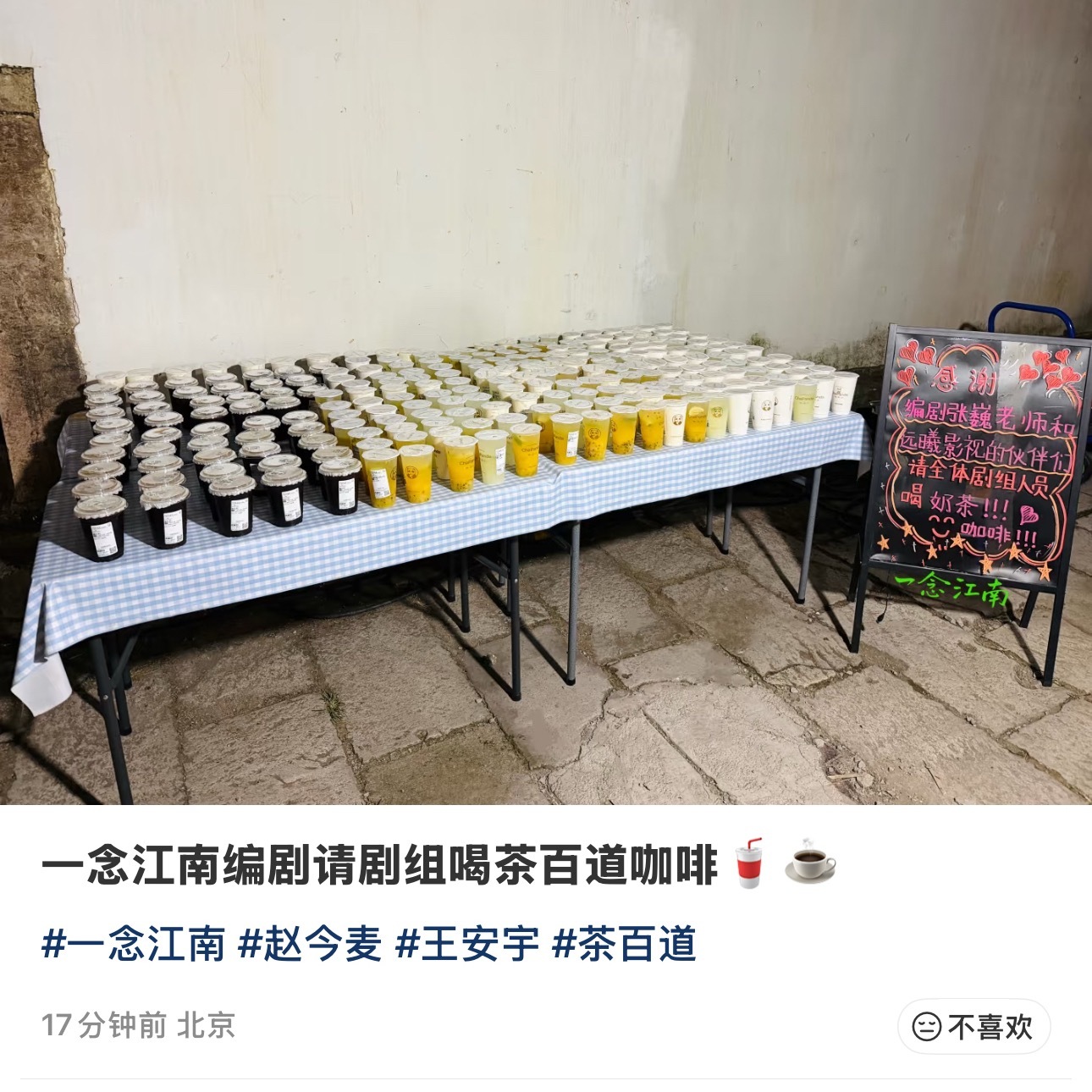 茶百道持续爆单中 ​​​