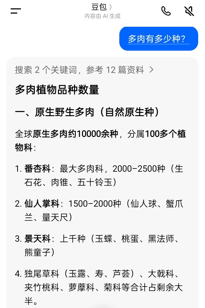 多肉的种类竟然有多达上万余种，看来开一家专门繁育并售卖多肉的门店应该是可以的吧？