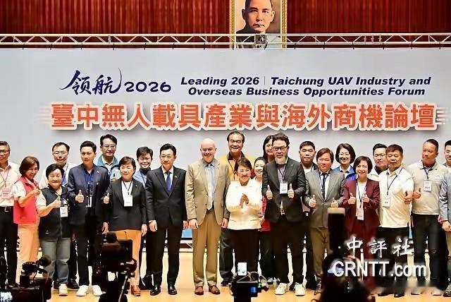7月2日，台湾台中市与美国在台协会，美国商界联合召开无人机产业与海外商机大会，会