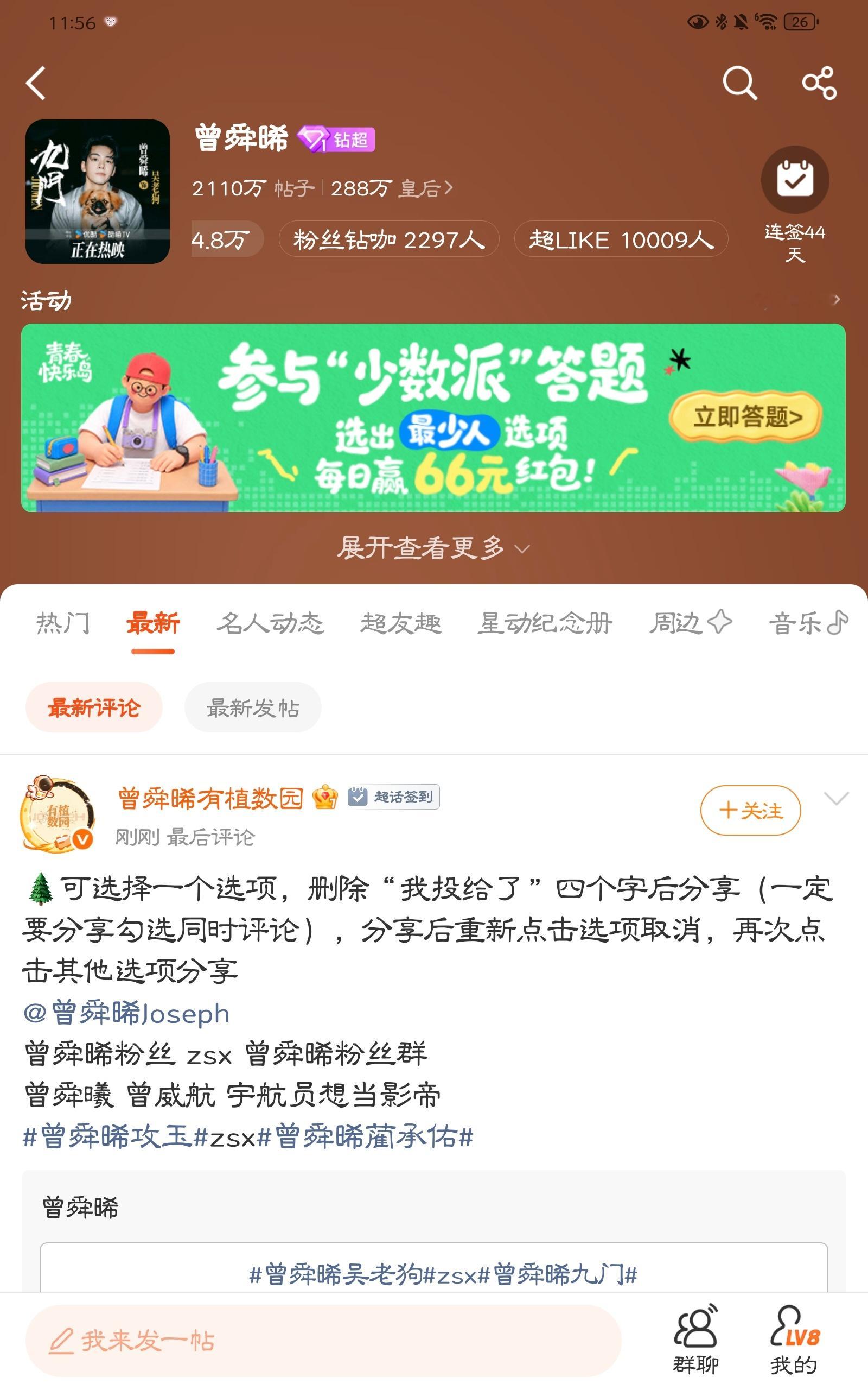 恭喜我们又破万了，太棒了恭喜恭喜[么么哒][么么哒][么么哒] ​​​