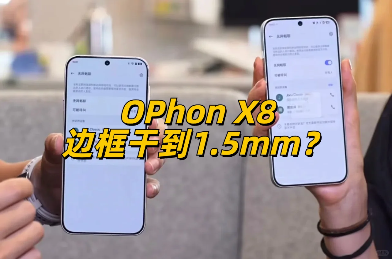 这是去掉灵动岛的iPhone吗