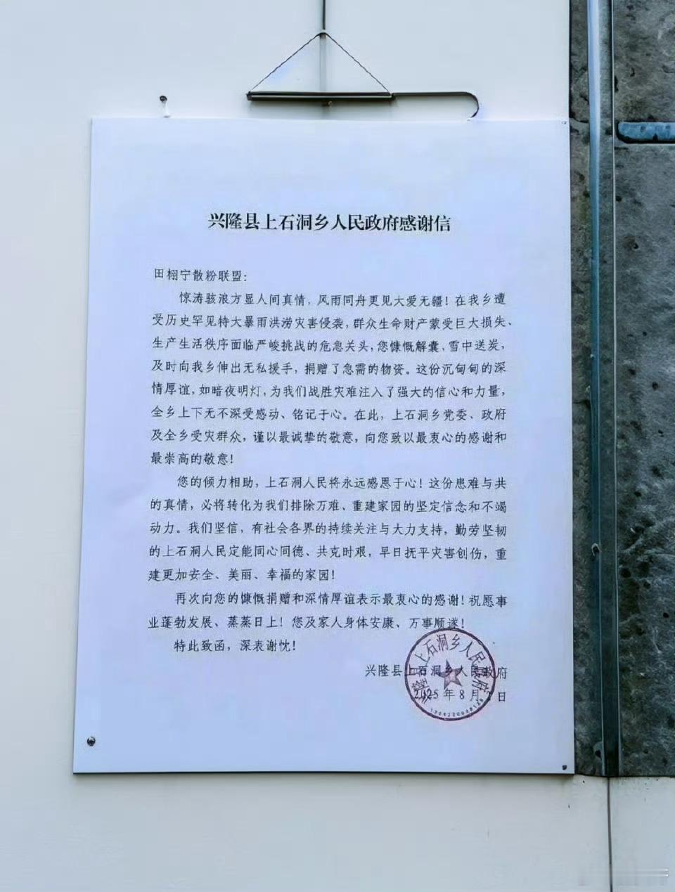 追星不再只是打榜应援的狂欢了，而是变成了实实在在温暖他人的力量，田栩宁和柠檬水都