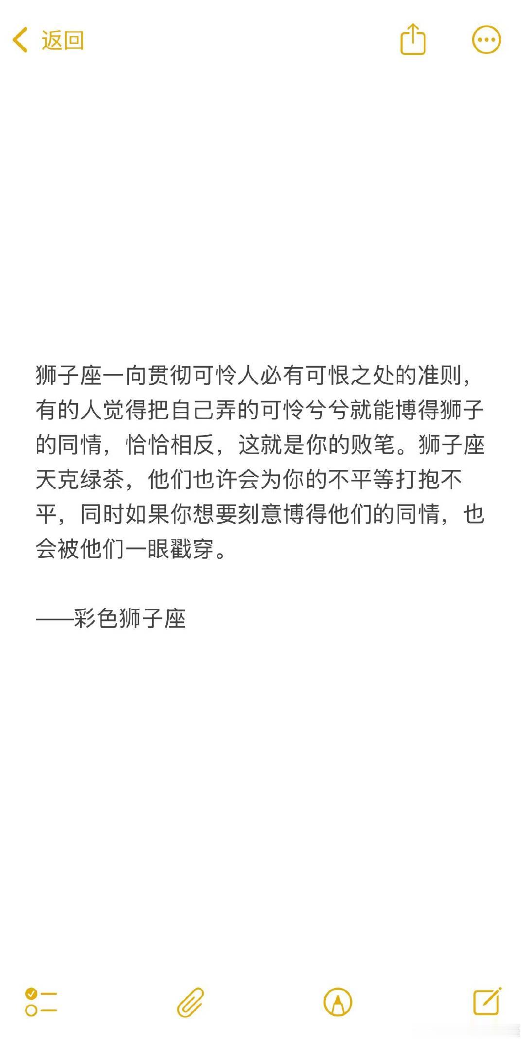 所以被狮子座认定的朋友或者伴侣，一定非常的衷心且真诚，很仗义，但是那个度掌握的也