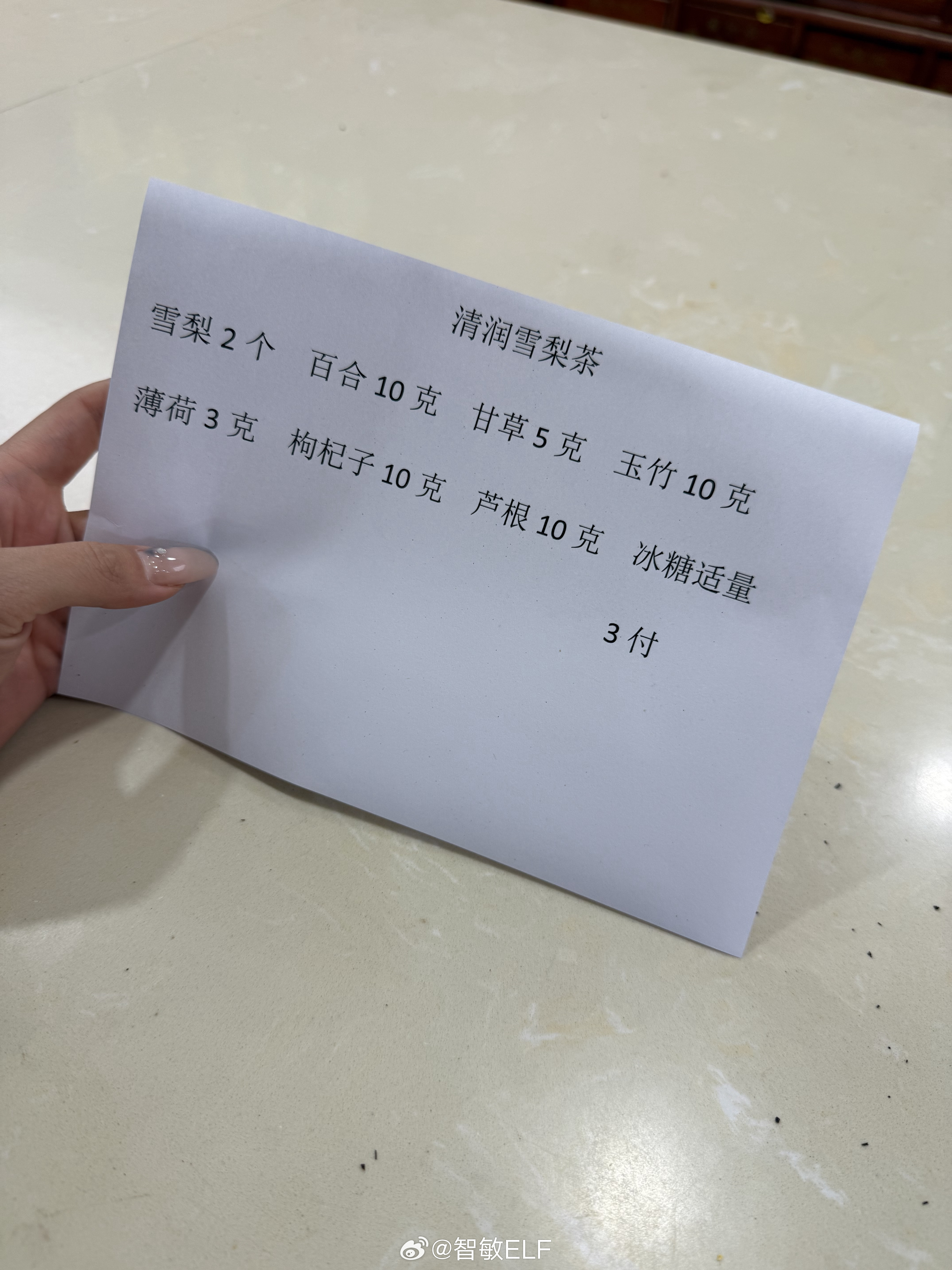 秋天到了无偿分享个药单给大家吧我觉得大家都挺好需要的不用谢我哈真不用谢[思考] 