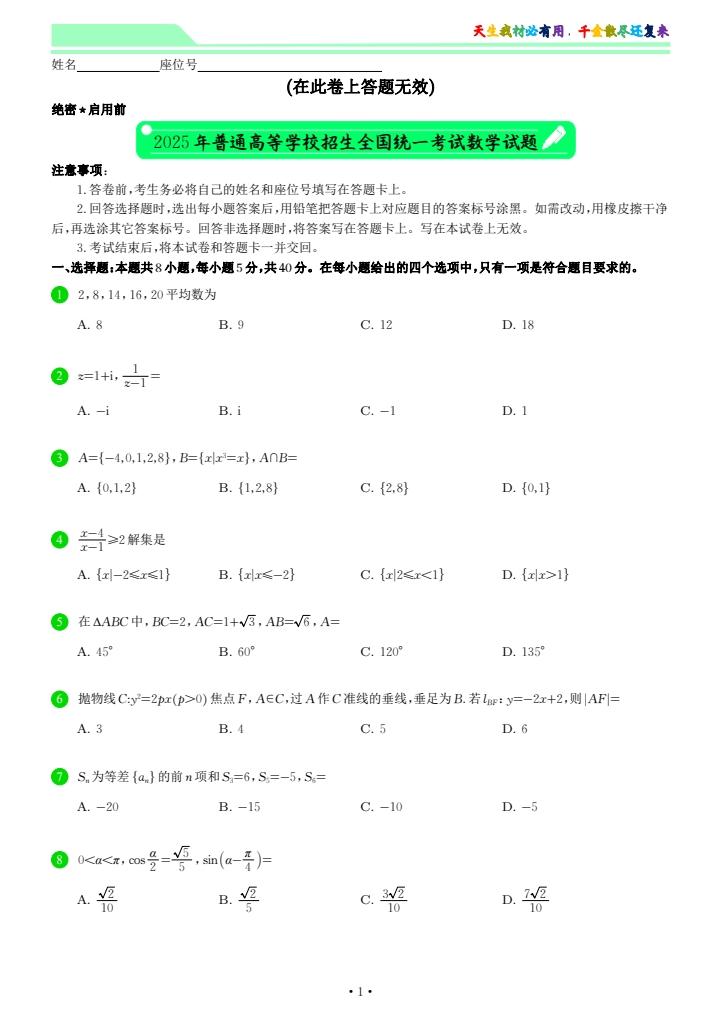 高考 高考加油