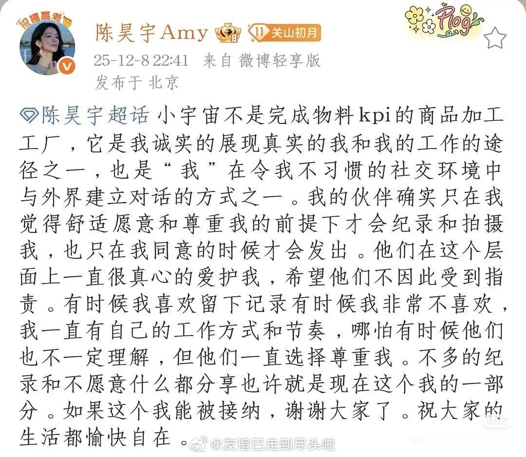 陈昊宇出来为工作室解释了：说工作人员是在自己舒适和尊重的前提下拍摄。估计是粉丝因