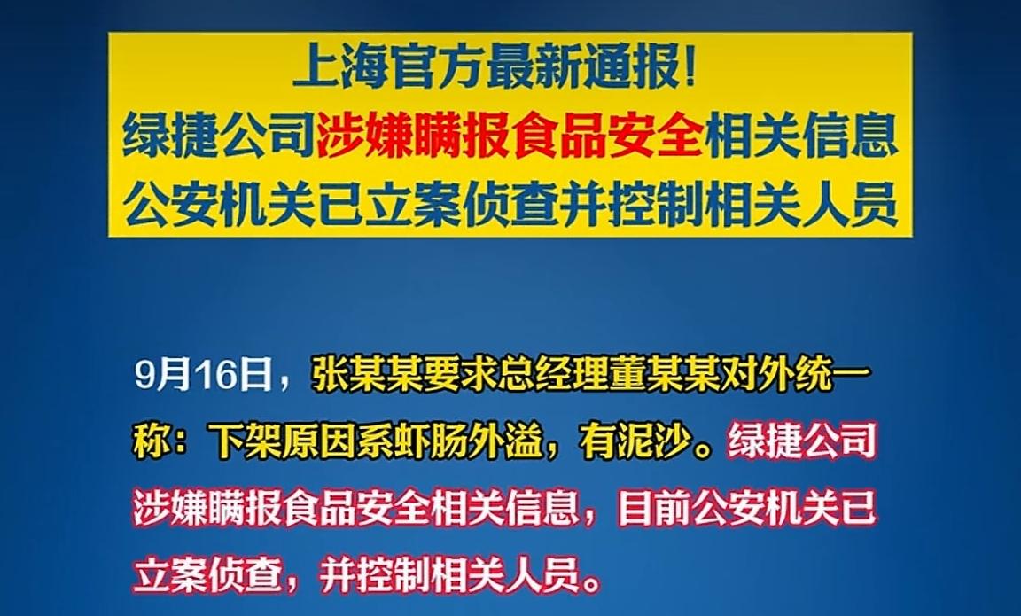 上海绿捷致歉背后：比“配合”更重要的，是给家长一个“看得见的交代”
 
“全面接