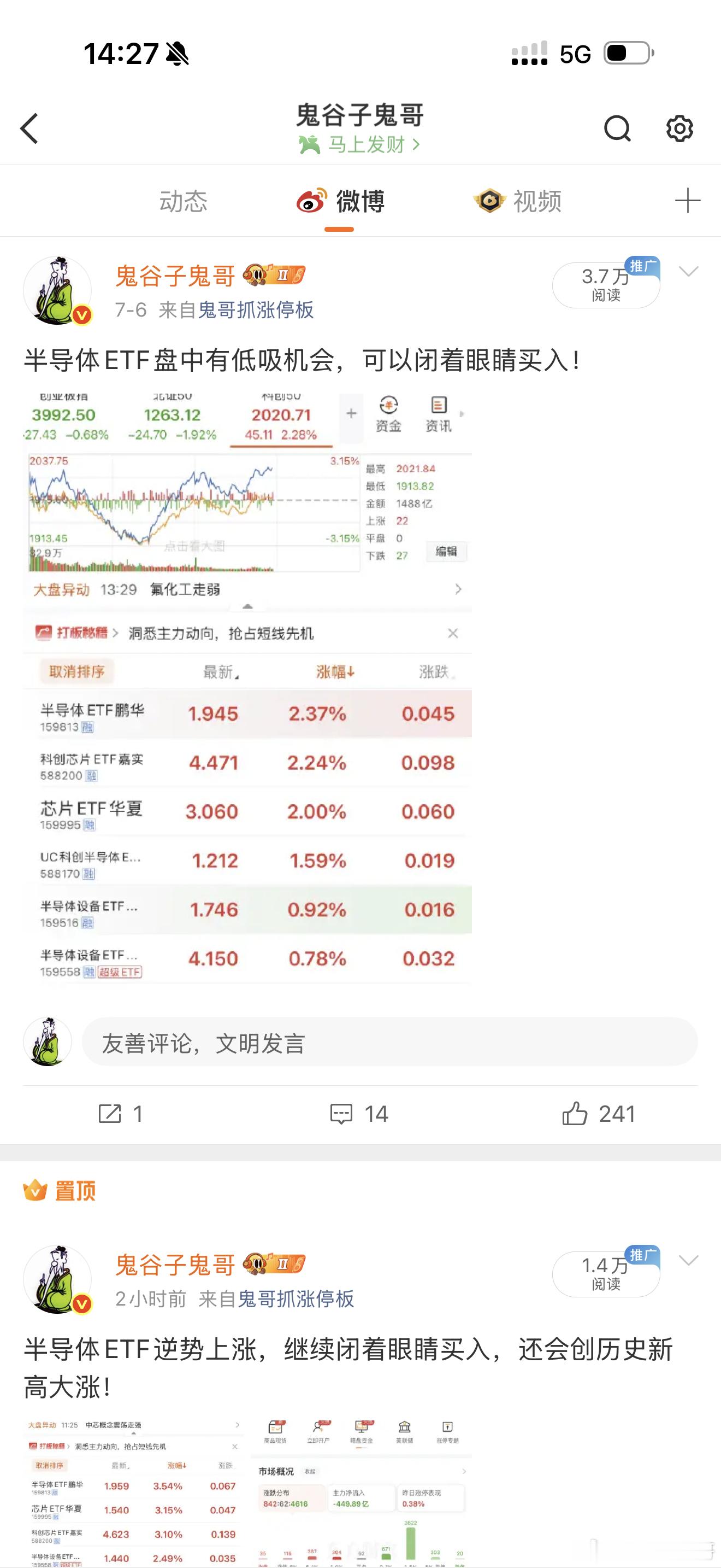 把眼睛闭上没有？ 