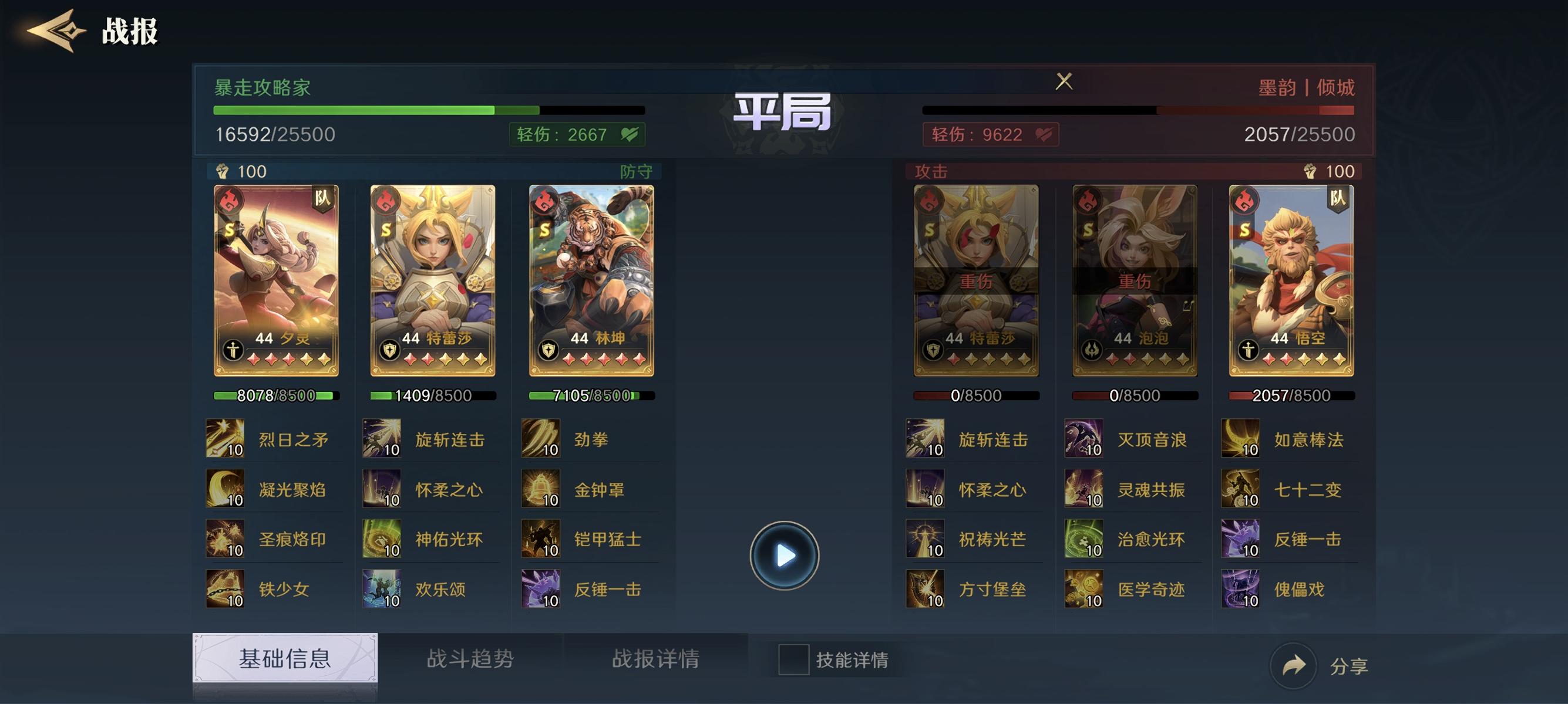 S2 荒野国度 威猛小老虎林坤战报分享。林坤不仅是 PK 王，还是开荒好手！！