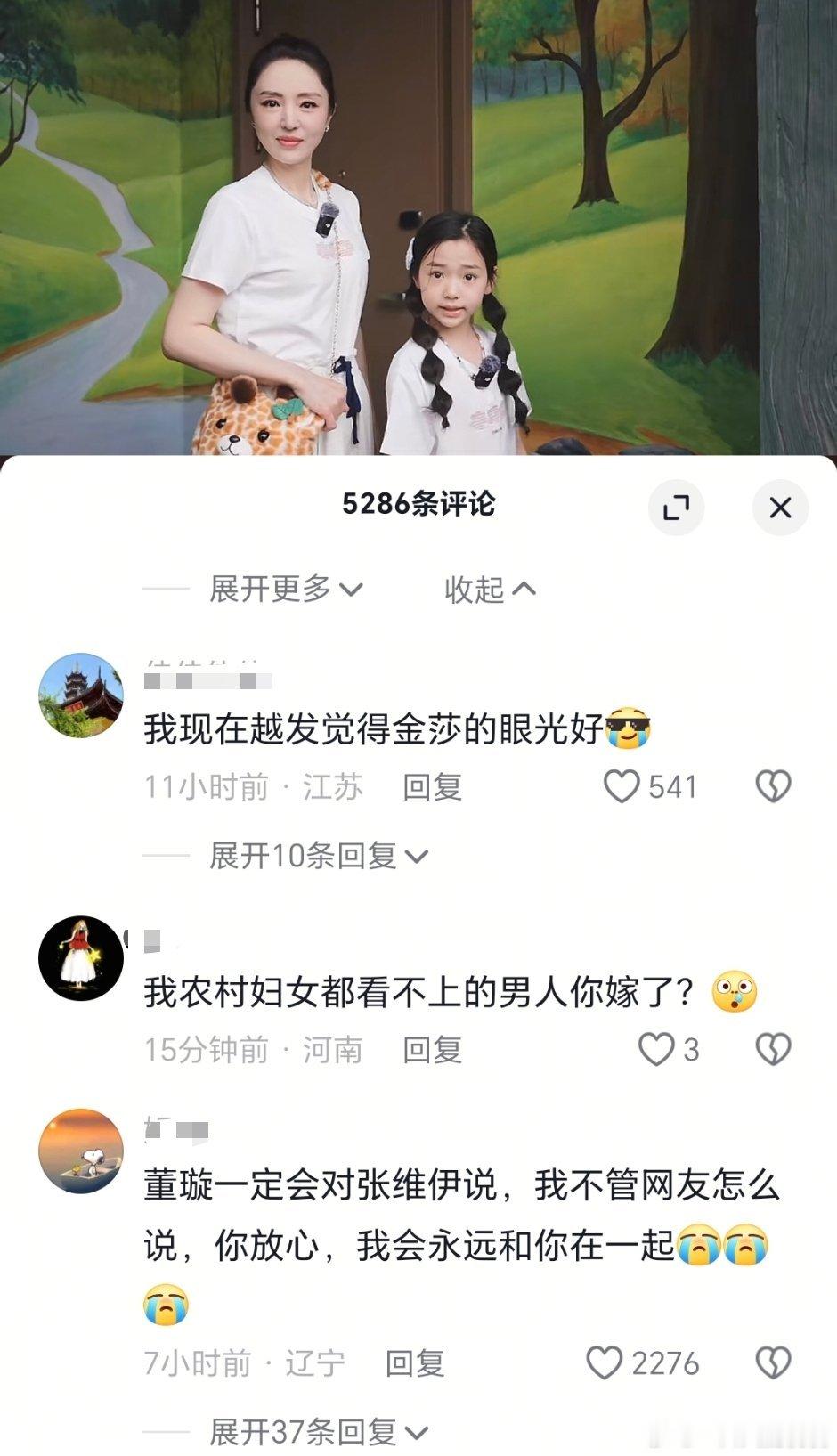 董璇每天打开抖plq就是扎心[嘻嘻] 反正不理解她[二哈] ​​​