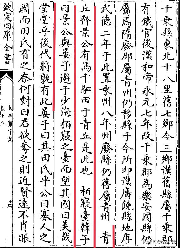 舒老先生又开始妄言臆断了，不是带“青”字就能跟青丘扯上关系，否则“青州”、“青岛