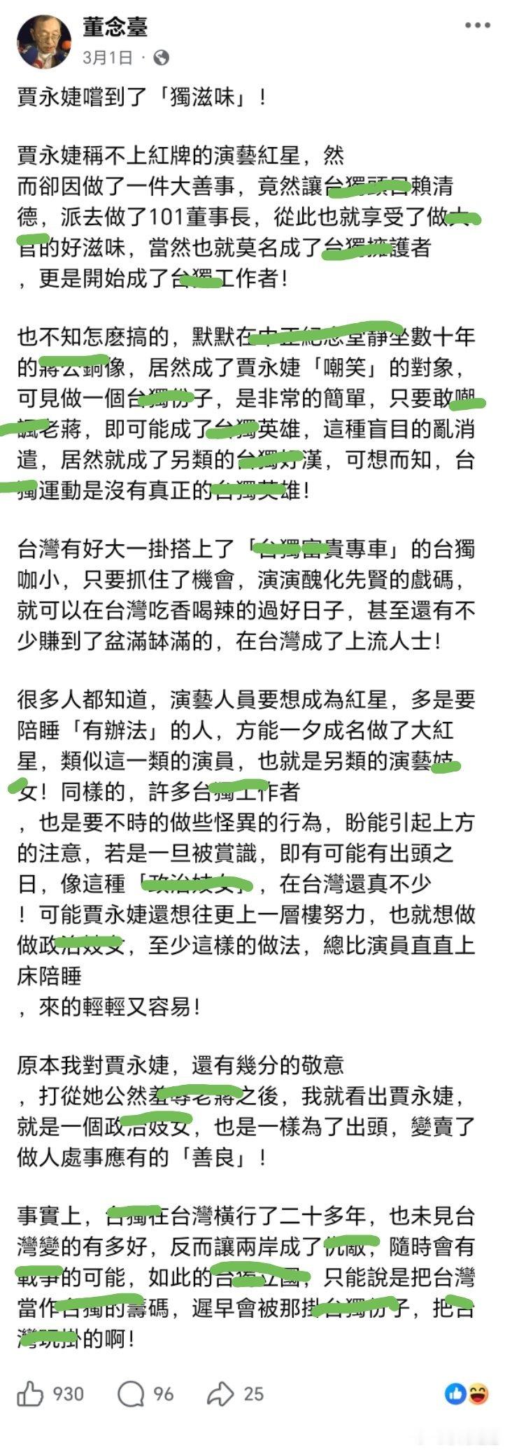 小S讲述大S走之后好友贾永婕的鼓励賈永婕嚐到了[獨滋味] …… 