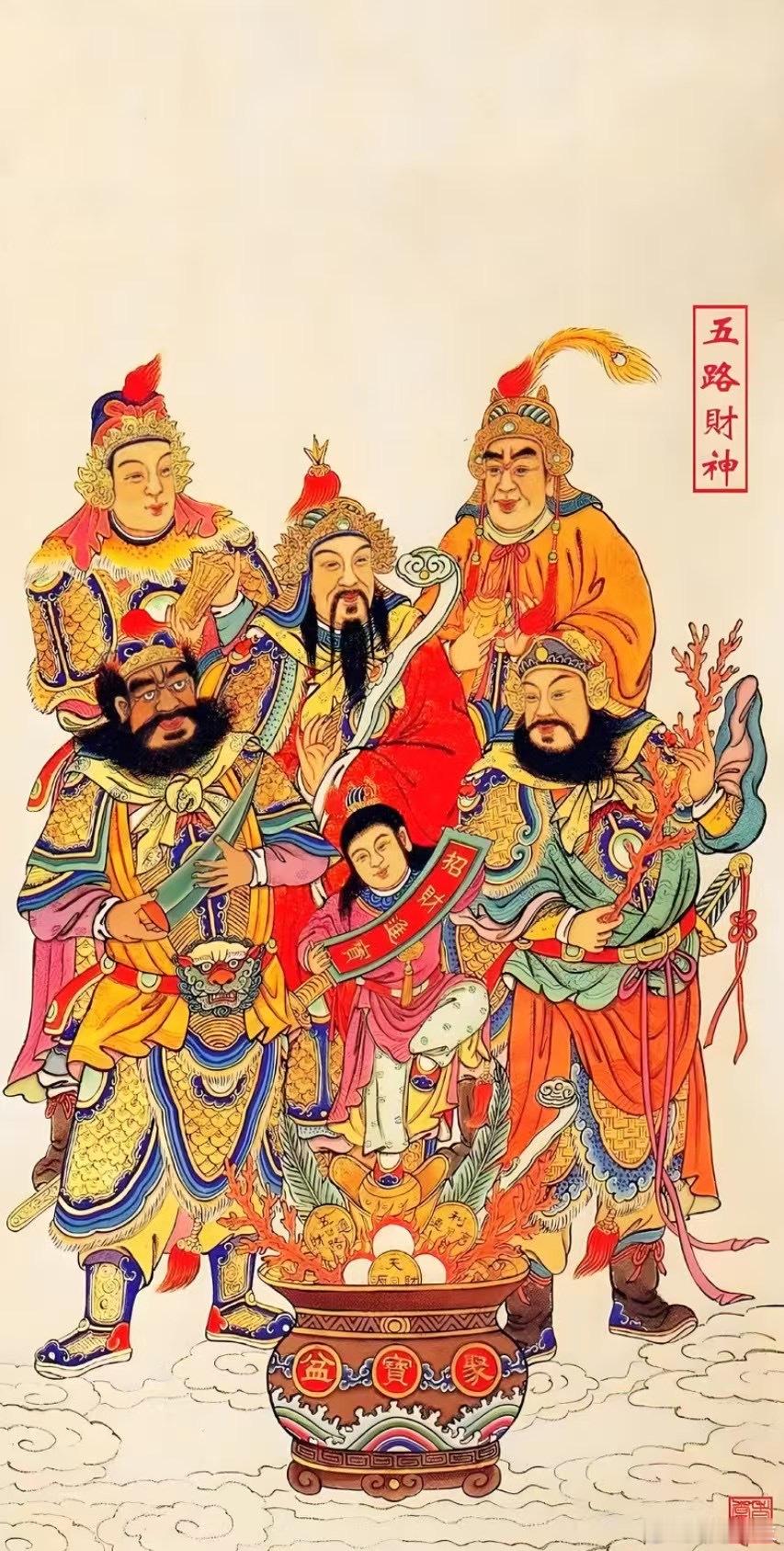 迎财神喽 