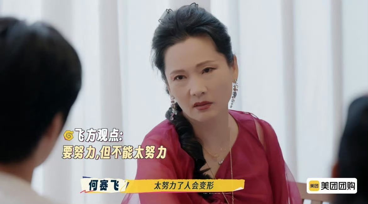 何赛飞 太努力人会变形太努力，人会变形？付出无果，是该坚持还是开辟“第二职业”？