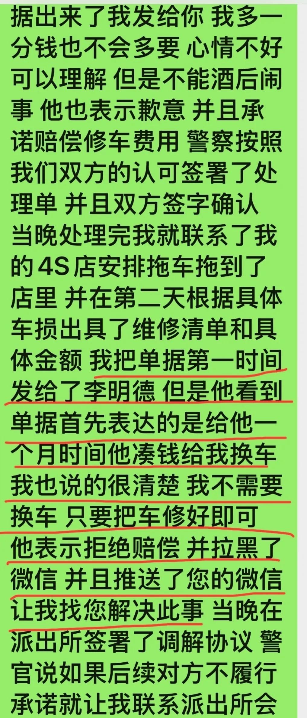 李明德砸车后态度反转，车主疑问：他为何言而无信？
李明德砸车事件后续：车主愤慨揭