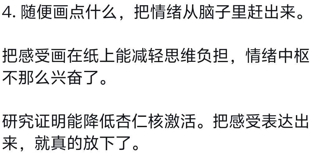 如何降低皮质醇 
