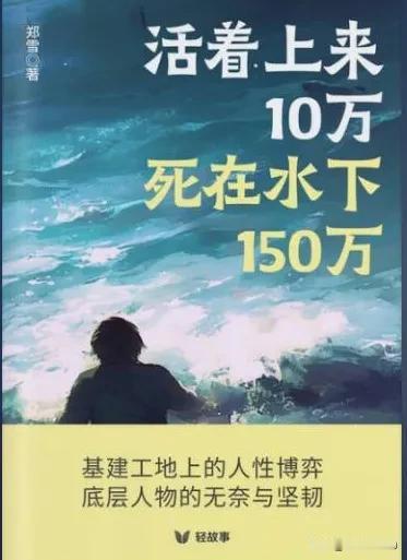 文字虽少却让人看的很沉闷很压抑，没有理由去评判谁对谁错，水鬼错了吗？他牺牲自己无