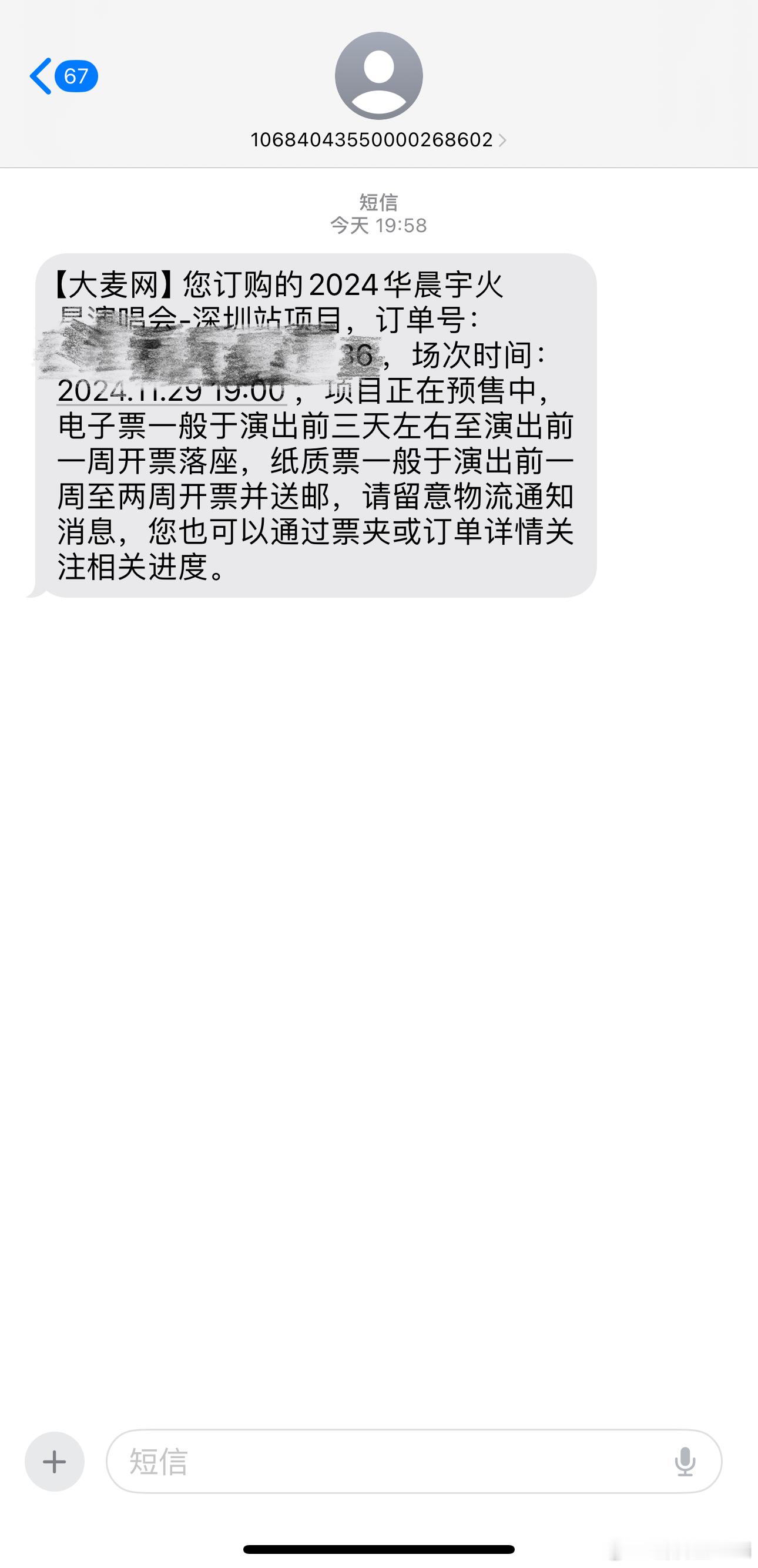 #华晨宇深圳收官站抢票#可以吗，我可以登录火星么，我想去看盛宴蹲个同一场宝子[泪