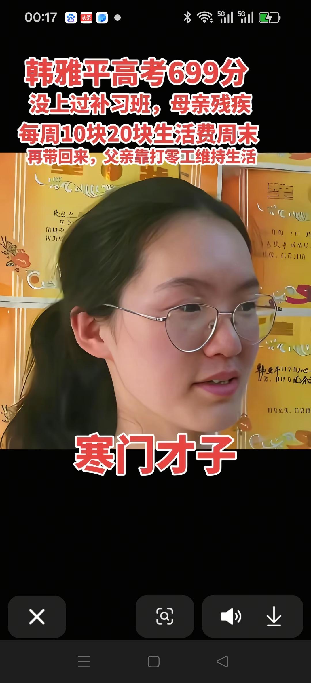 高考699分，从来没有补过课，寒门出贵子，不容易。