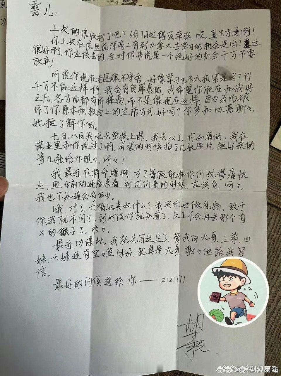 2121771爱你爱你亲亲你 胡歌那时候好纯情，字也不错 