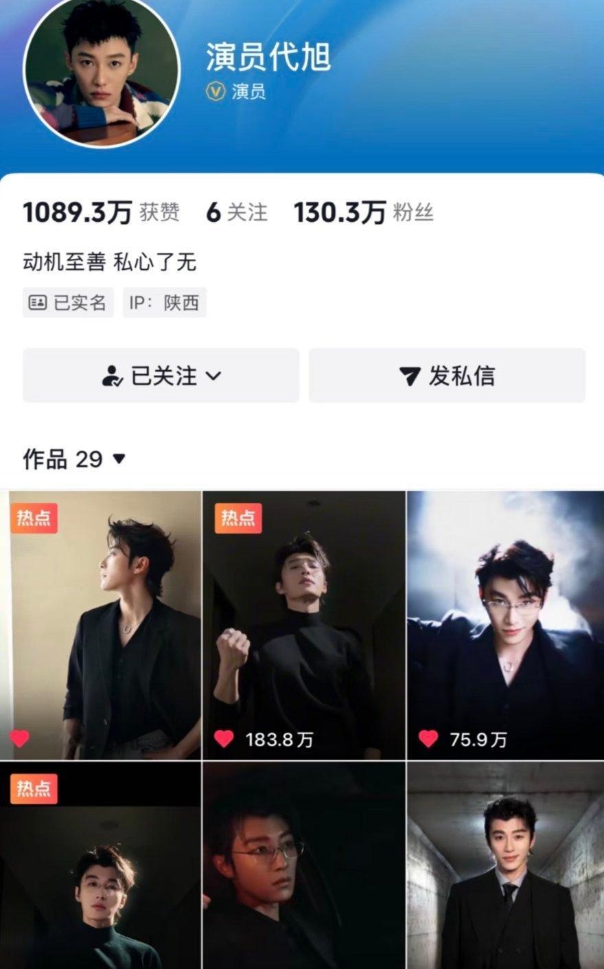 代旭🫘4天30万 15天130万🔥 战绩可查 