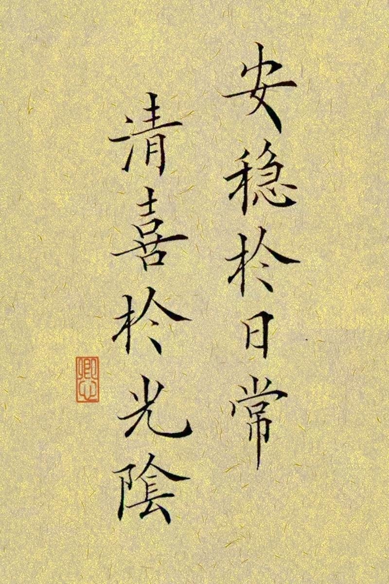 每日一善‎阳光‎信用 善行不分大小，每一次伸手都是对世界温柔的拥抱。日行一善，心