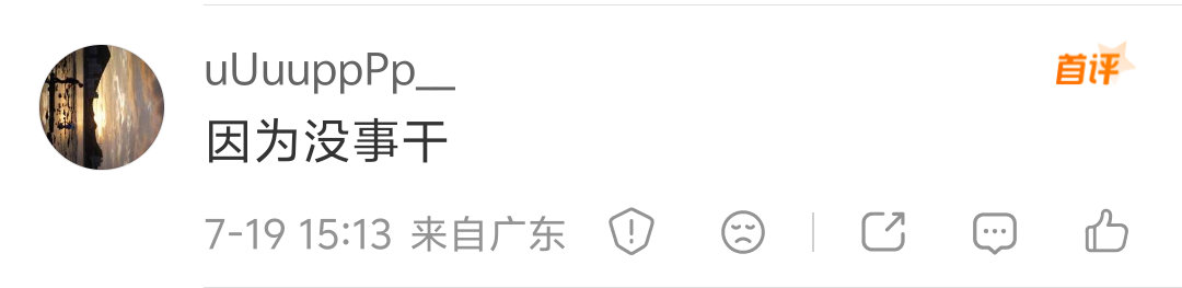 我的妈呀 已后怕了 这个人不是我hy 也不是我粉丝 早上给我评论 下午也给我评论