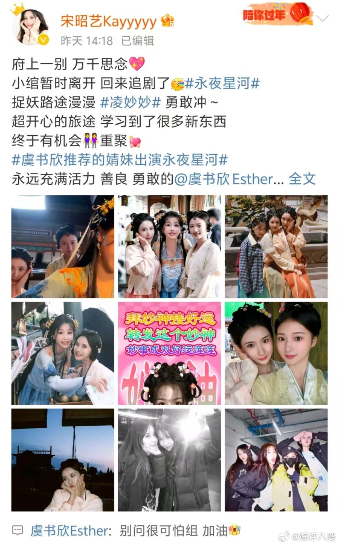 #虞书欣身后是109个婧妹#谁懂当年婧妹的含金量！刘雨昕、许佳琪、孔雪儿、谢可寅