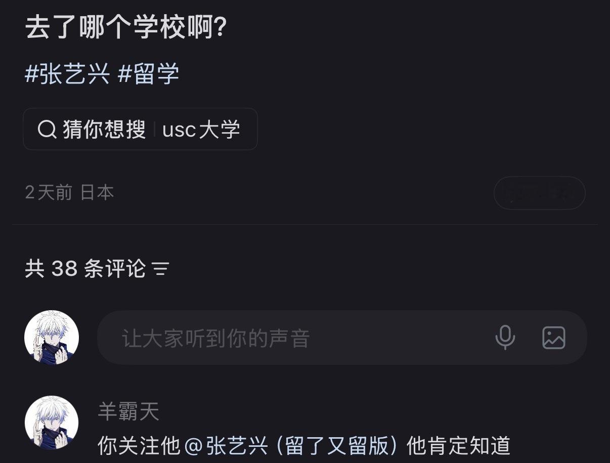 再有人问 莲粉就这样 给莲莲引流 ​​​
