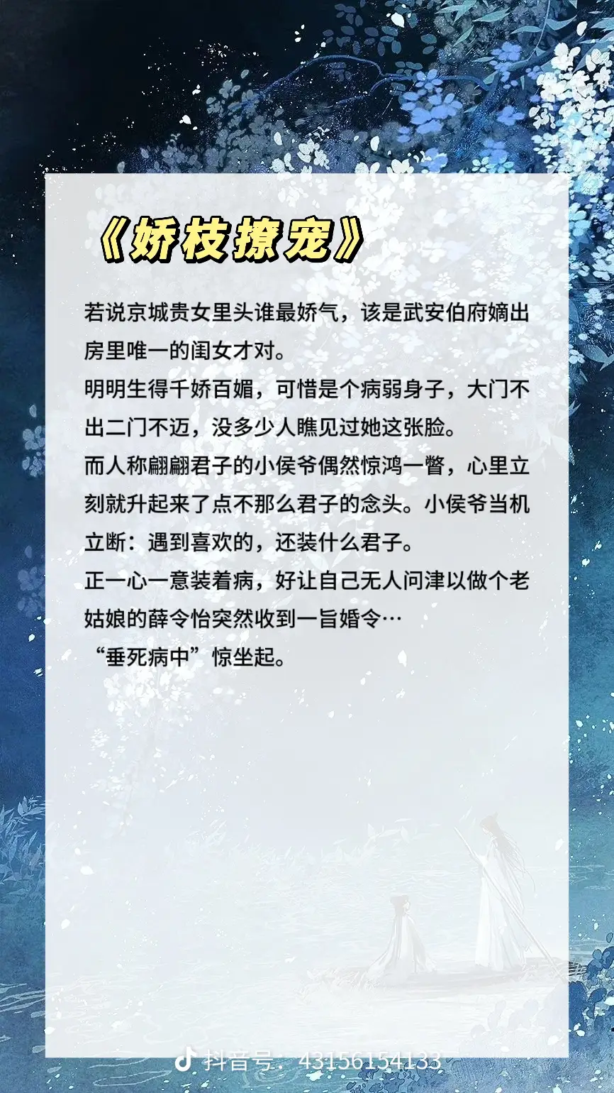 世家嫡女/清冷男主下神坛古言