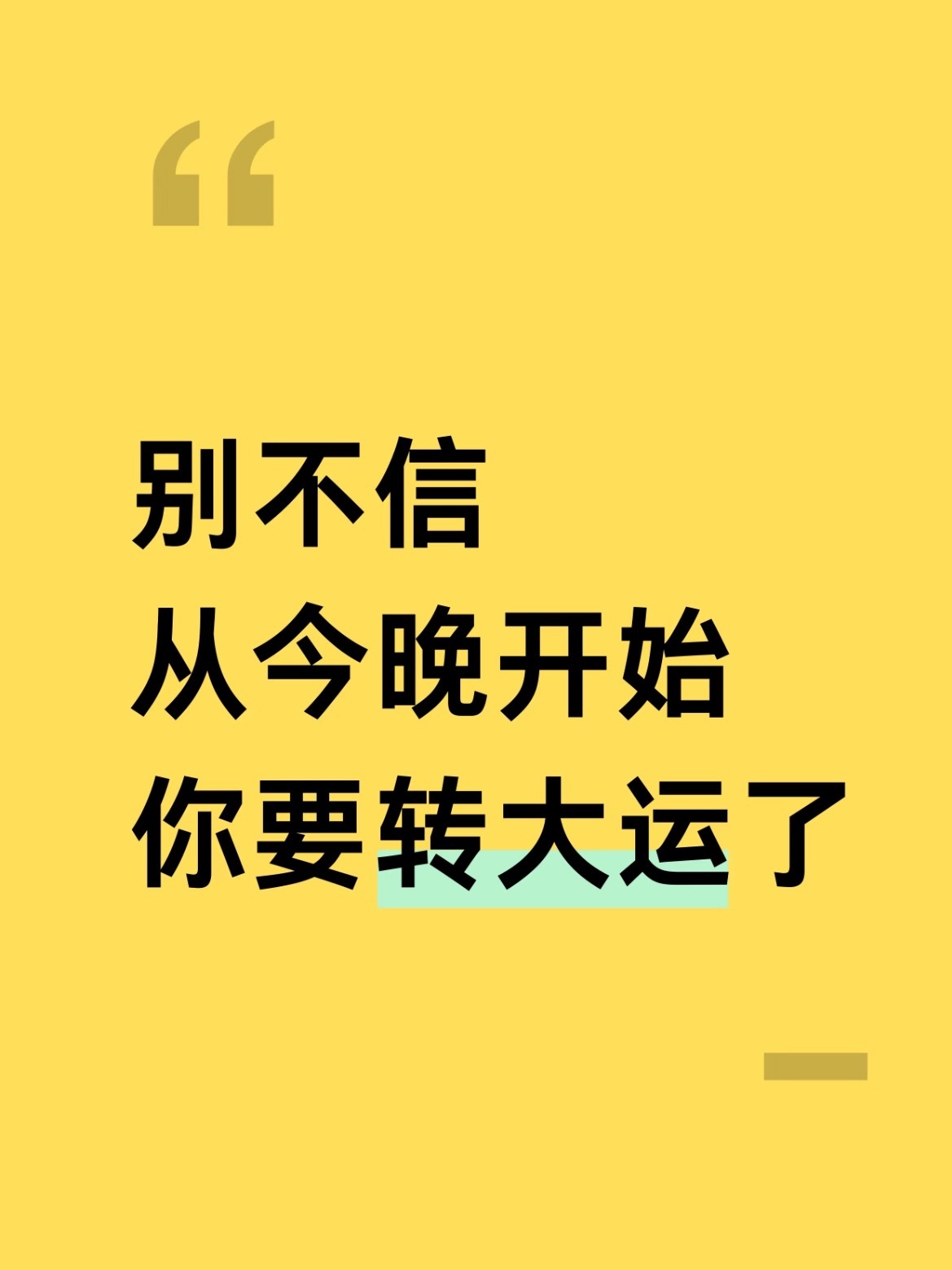 好，收到🫡 