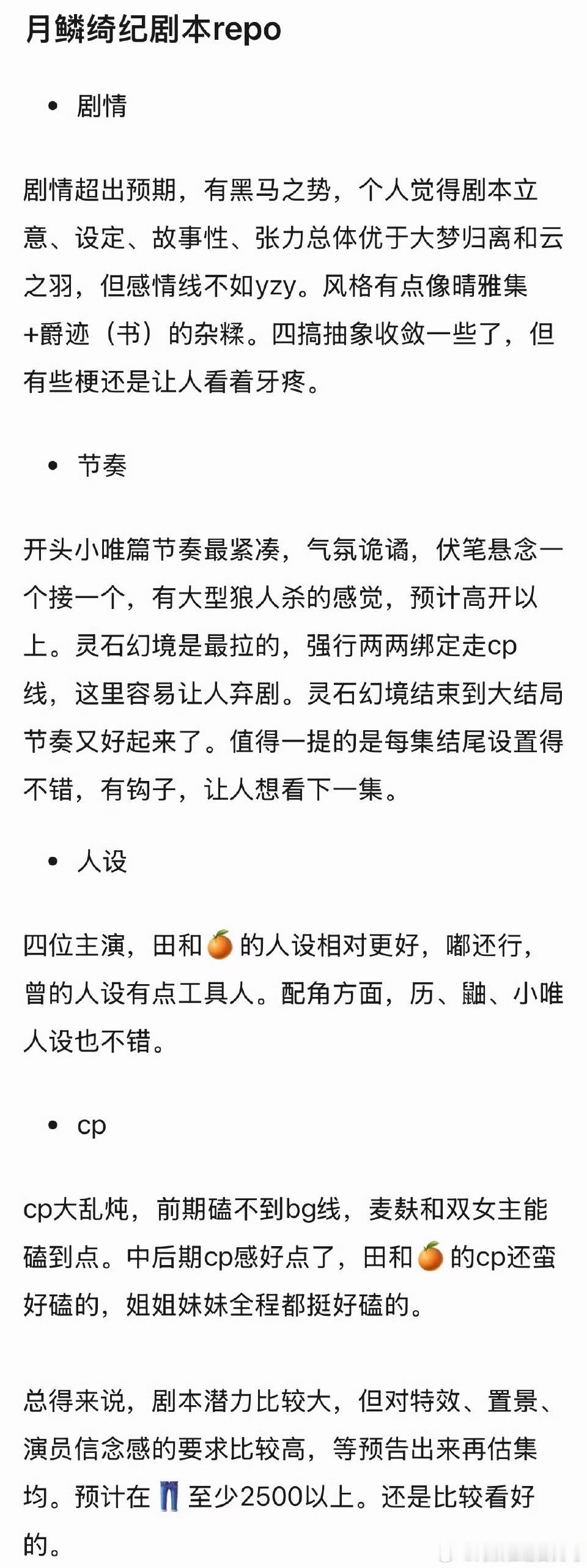 月鳞绮纪剧本repo月鳞绮纪剧本repo ！！ 