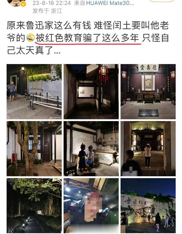 这货都是在哪里接受的教育？怎么能不知道鲁讯家是有钱人啊？要不然，他哪里来的钱去日