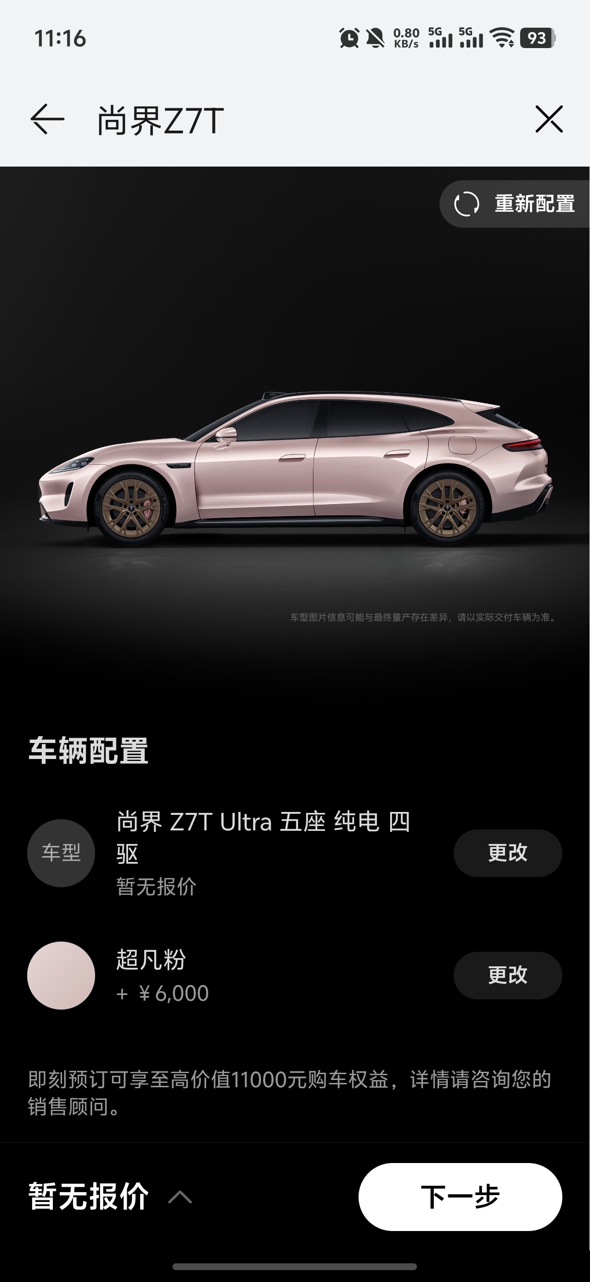 我开过坐过很多运动型轿车，大部分后排都顶头，所以轿车基本只看猎装/旅行，尚界Z7