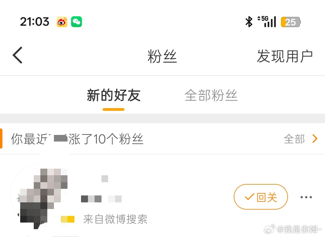 我草，怎么还有来自微博搜索的，我怎么了[哪吒嘟嘴] ​​​