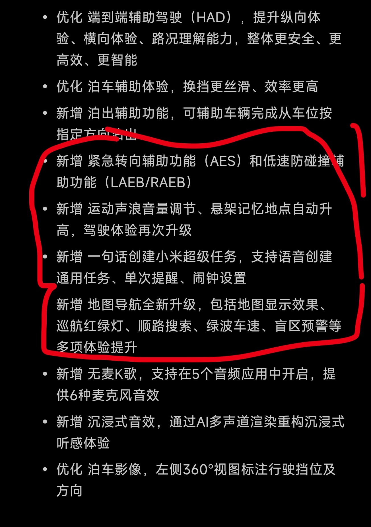 小米 su7 ultra 又 ota 了终于以后每次进我家车库 不用主动升高悬架